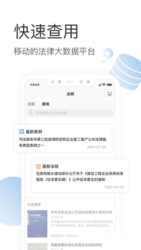 有章阅读安卓版图1