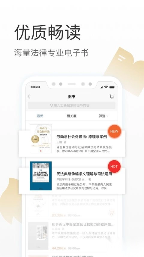 有章阅读安卓版图3