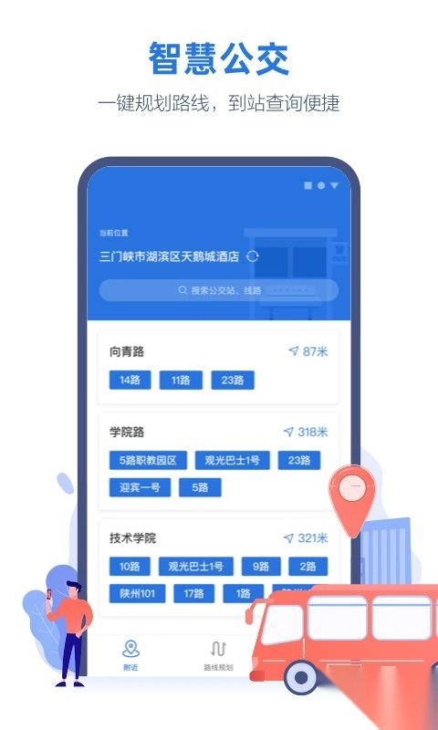 线上三门峡免费版图2