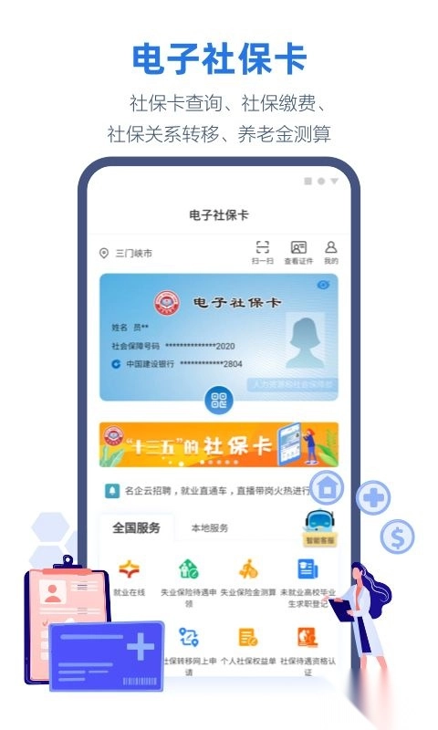 线上三门峡免费版图4