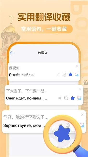 俄语翻译助手免费版-图2