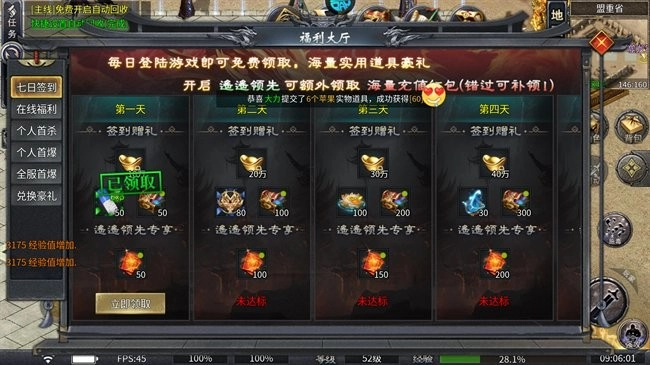 開天霸兵斬噬龍福至無雙版禮包碼兌換教程