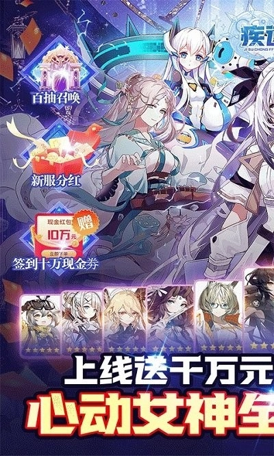 疾速冲锋游戏