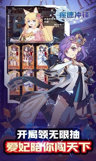 疾速冲锋游戏