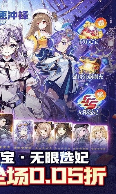 疾速冲锋游戏