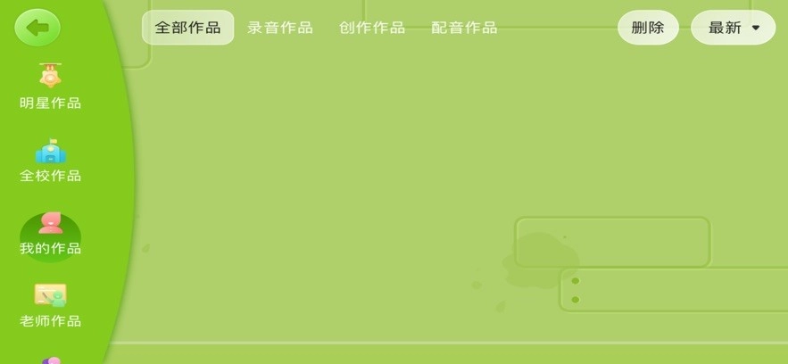 Links云端软件图1