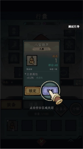 漁樂尋寶免費版圖4