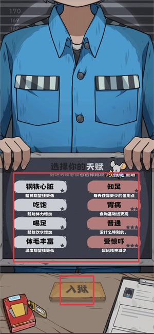 抽卡监狱正版