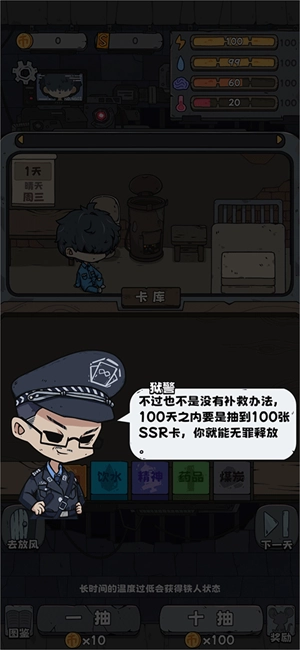 抽卡监狱正版