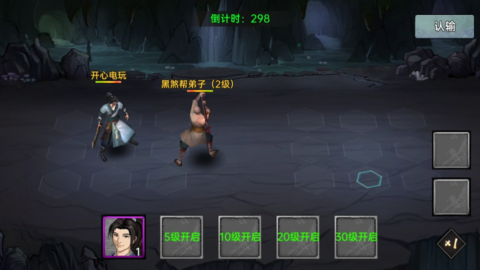 武侠历险记手机版图7