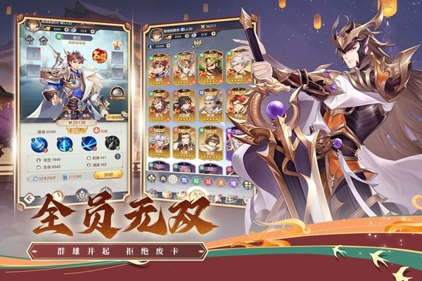 武将无双安卓版截图2