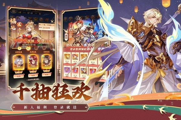 武将无双安卓版截图0