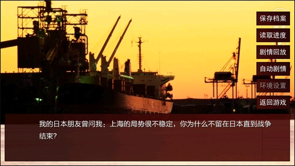 潜伏之赤途手机版图3
