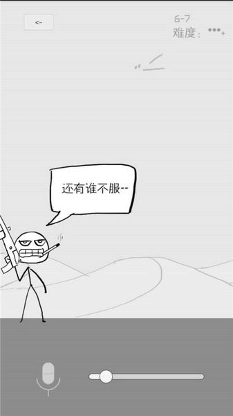 狗蛋神冒险最新版图2