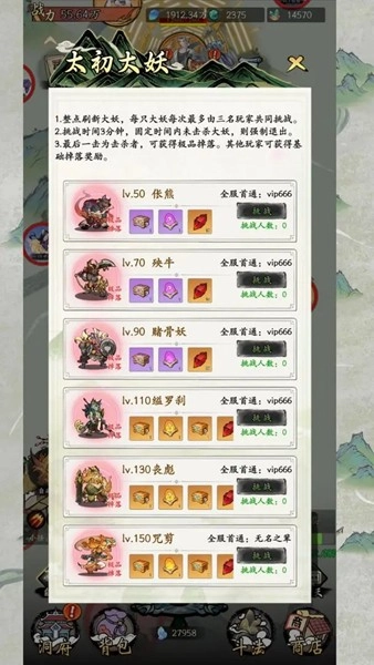 长生箓安卓版(5)