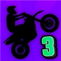 特技人生3内购版
