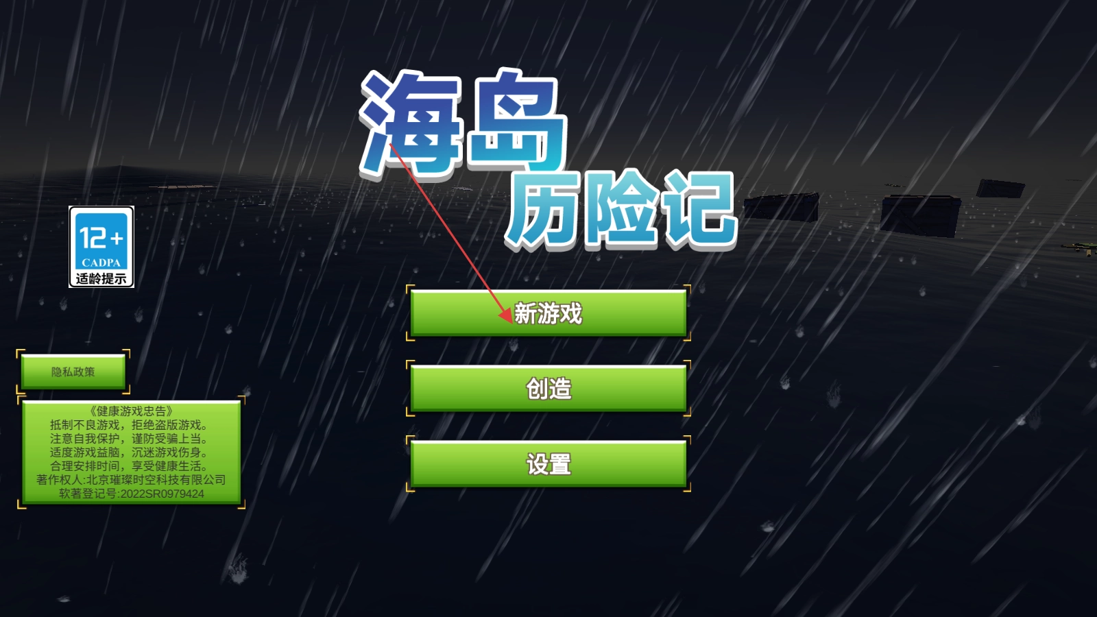 海岛历险记手机下载