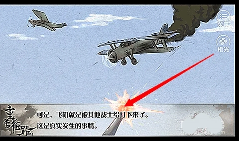 重走长征路免费版图4