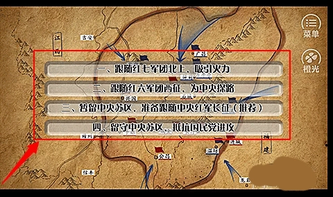 重走长征路免费版图5