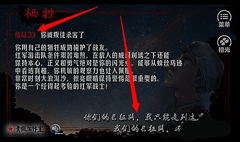 重走长征路免费版图6