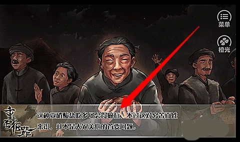 重走长征路免费版图7