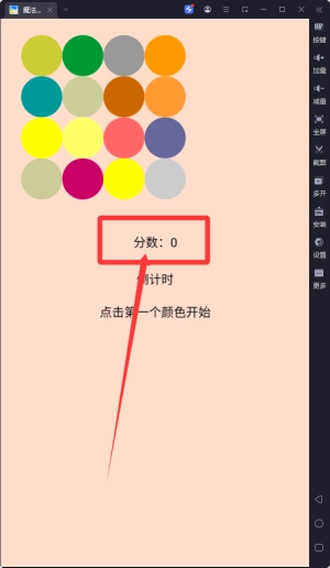 魔法顏色球手機(jī)版安裝包下載