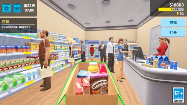 迷你超市大老板