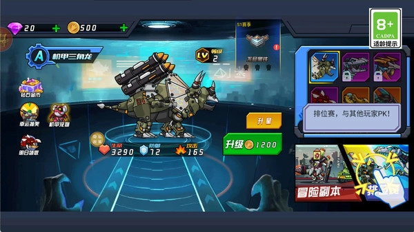 恐龙突击队图4