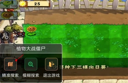 7723游戏盒怎么修改游戏数值