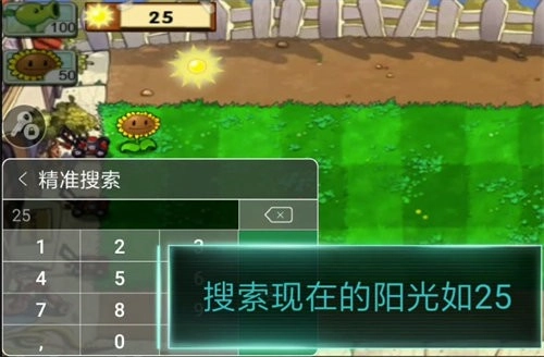 7723游戏盒怎么修改游戏数值