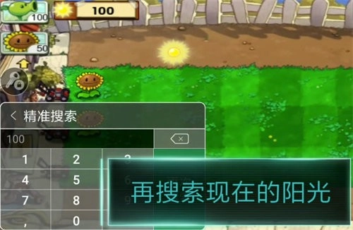7723游戏盒怎么修改游戏数值