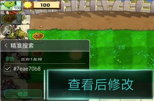 7723游戏盒怎么修改游戏数值