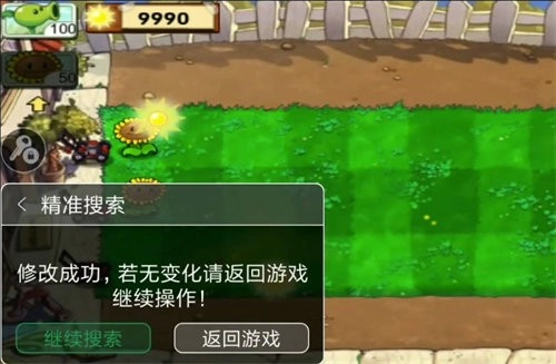 7723游戏盒怎么修改游戏数值