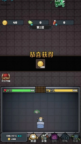 猎梦大冒险安卓版