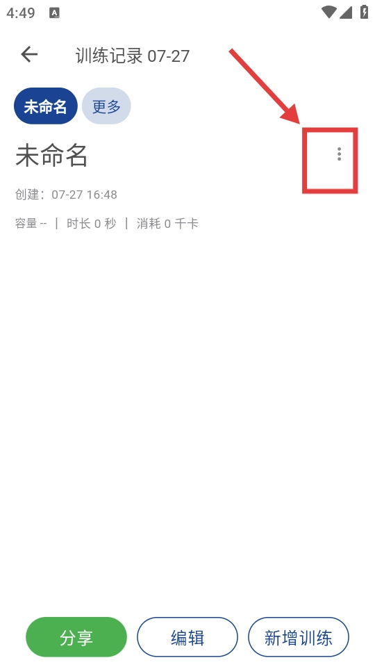 练练健身