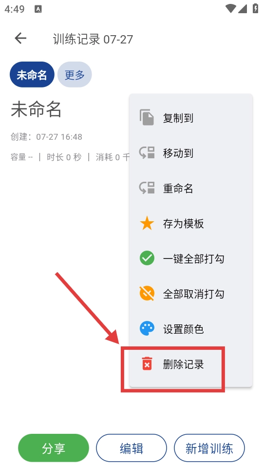 练练健身