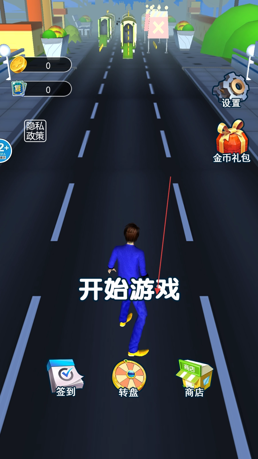 小老弟大冒险正式版下载
