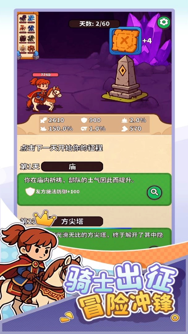 无畏骑士图4