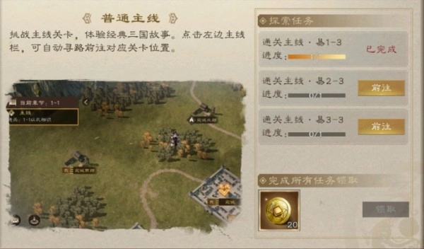 新三国志曹操传九游版图片