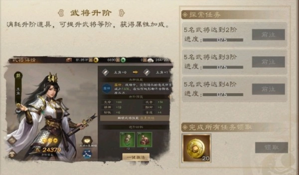 新三国志曹操传九游版图片