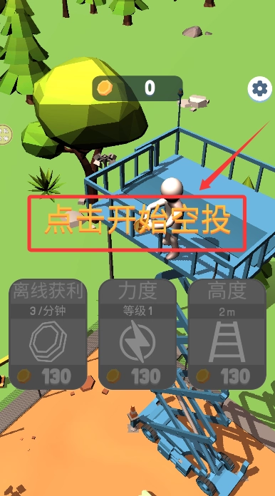 下落的烦恼单机版下载