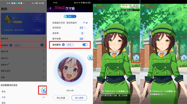 游帮帮加速器免费安卓下载