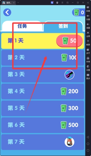 是男人就上一百层手机版免费下载