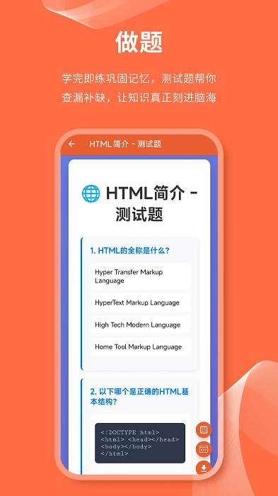 html网页编辑器图1