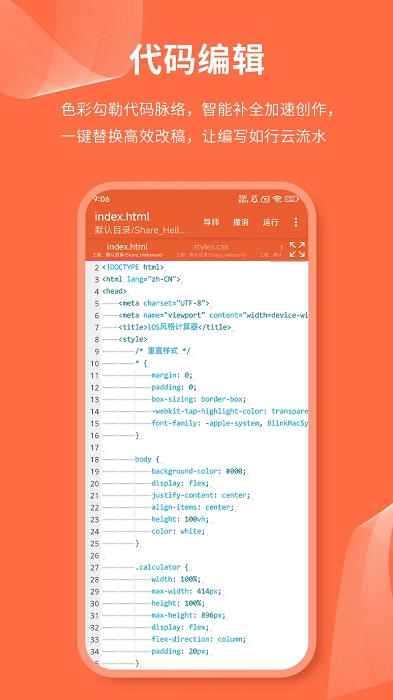 html网页编辑器图4
