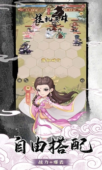 挂机英雄图3