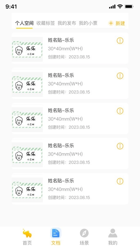精像云标图3
