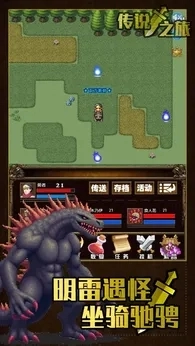 传说之旅图4