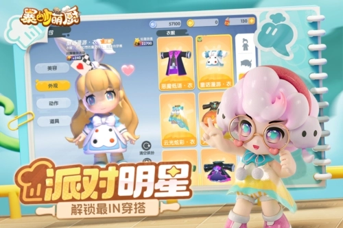 暴吵萌厨图1