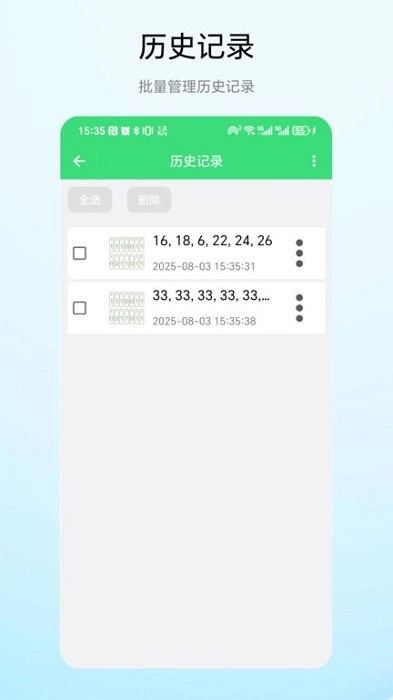 号码随机数-图1